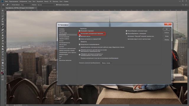 1.3 Настройки программы смотреть онлайн