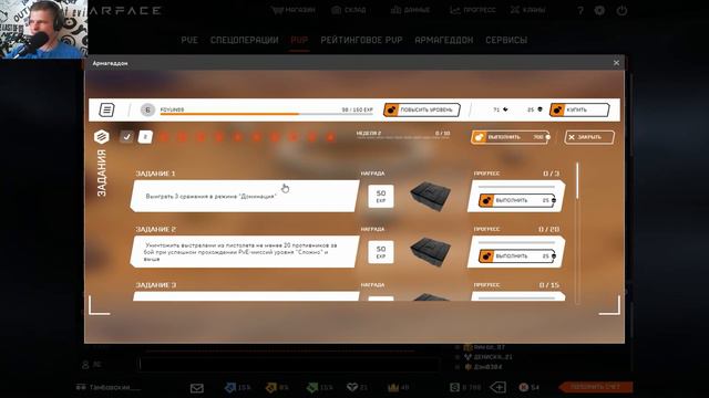 Warface:"Армагеддон" 2 НЕДЕЛЯ #1 КЕЙСЫ/ЗАДАНИЯ смотреть онлайн
