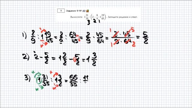 Готовимся к ВПР. Математика. 6 класс. 2018. №1. смотреть онлайн
