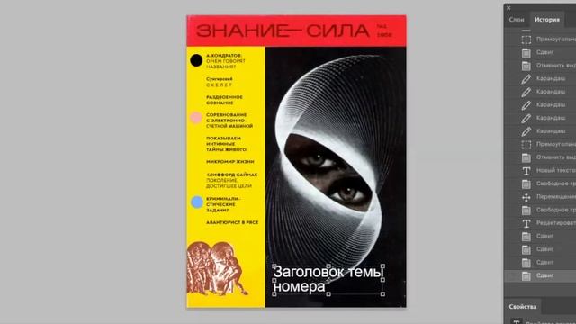 Фрагмент вебинара — 6: иконки слева, заголовок на иллюстрации, контраст модулей смотреть онлайн