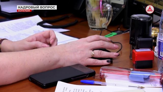 В больнице Когалыма решается кадровый вопрос смотреть онлайн