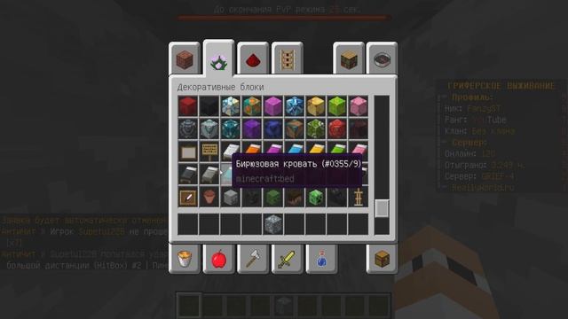 САМЫЙ НАГЛЫЙ ЧИТЕР! ПРОВЕРКА НА ЧИТЫ В МАЙНКРАФТ смотреть онлайн