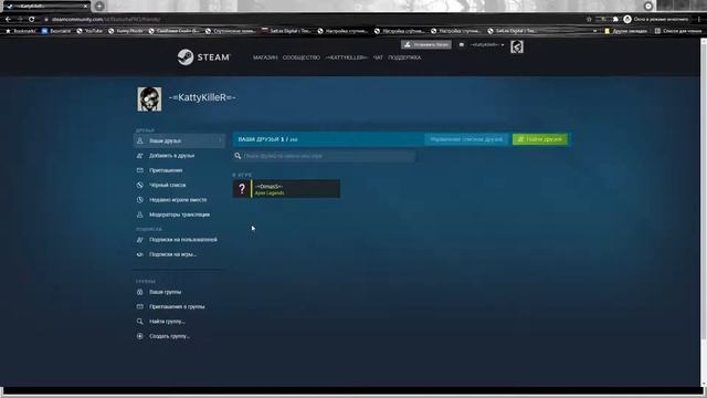 Создание аккаунта СТИМ смотреть онлайн