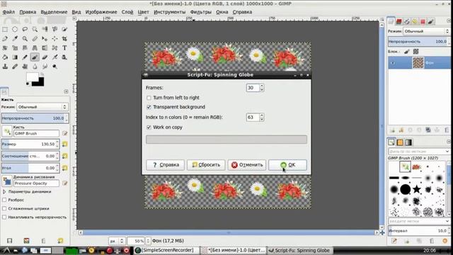 Цветочная вращающаяся сфера. Сделала в 2 шага в Gimp: урок Гимп смотреть онлайн