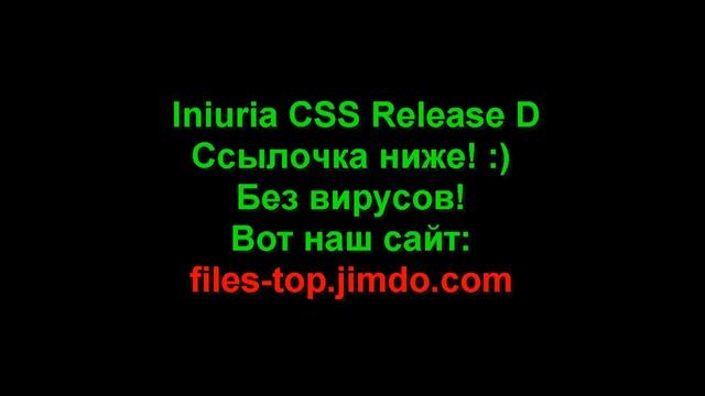 Iniuria CSS Release D - Скачать бесплатно! смотреть онлайн