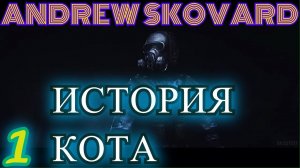 СТАЛКЕР: ИСТОРИЯ КОТА #1►МОНОЛИТ ИДЕТ В НАСТУПЛЕНИЕ,ГОСПИТАЛЬ,Х-7.
