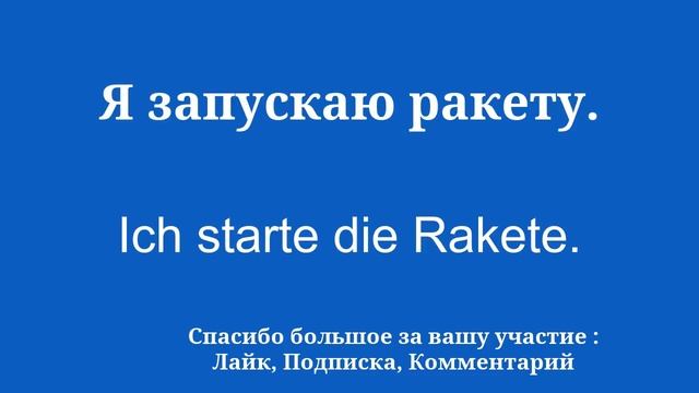 Самый эффективный способ освоить немецкий язык смотреть онлайн