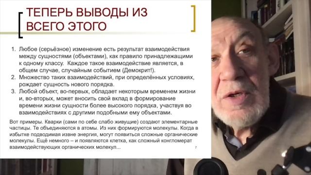 Тайны и проблемы сапиенсов. Лекция №2 смотреть онлайн