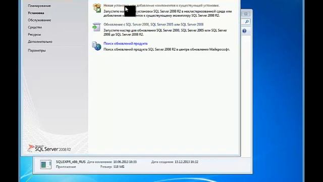 Установка программы с SQL 2008 R2 Express смотреть онлайн