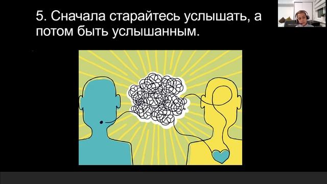 Семь навыков лидера с примерами. 7 навыков высокоэффективных людей смотреть онлайн