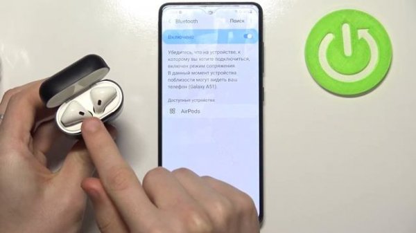 Соединить Samsung Galaxy A51 и AirPods – как подключить наушники к Samsung Galaxy A51