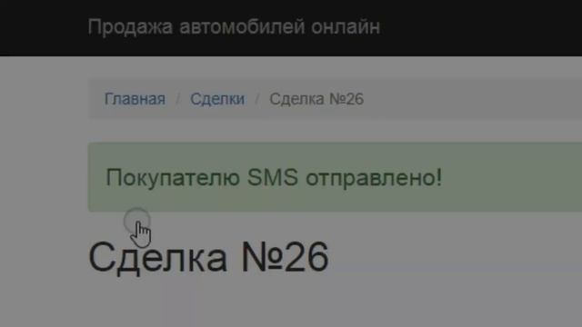 БИПЭК ON-LINE смотреть онлайн