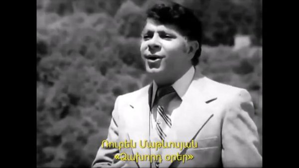 Ruben Matevosyan - Dzaxord Orer