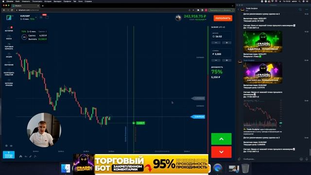 Торговый бот для бинариум | Лучший торговый бот с анализом рынка смотреть онлайн