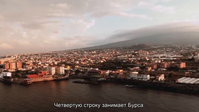Самые большие города Турции смотреть онлайн