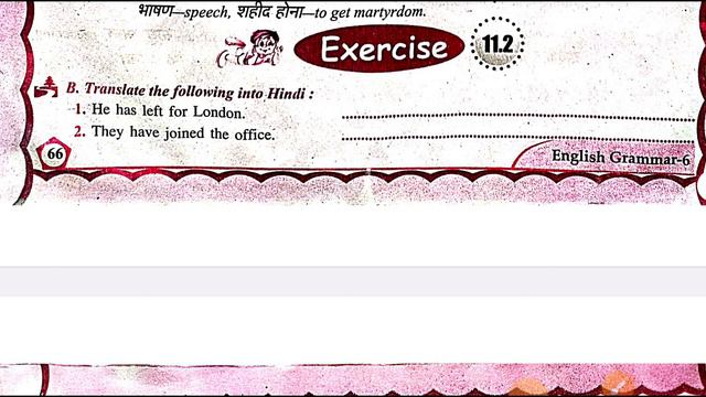 present perfect tense|| Tense in Hindi for all classes 9th 10th 11th 12th SSC MTS CHSL stenographer смотреть онлайн