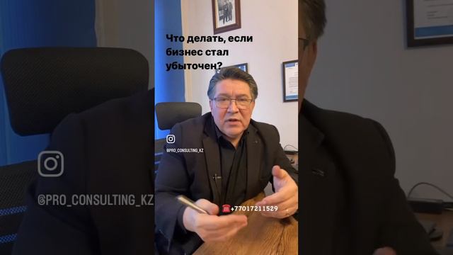 Что делать, если бизнес стал убыточным? смотреть онлайн