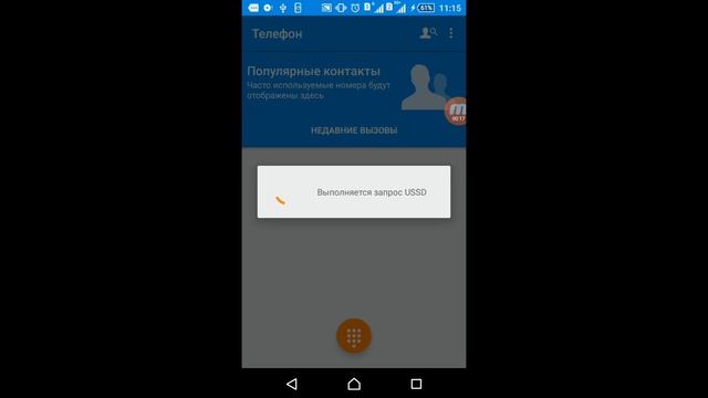 Как отключить «Везде как дома» на МТС смотреть онлайн