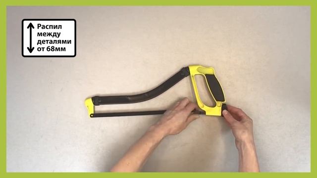 Ножовка по металлу ТРАНСФОРМЕР 3-в-1 смотреть онлайн