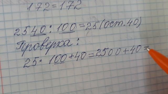 Математика 4 класс, номер 99 и 100, с. 28 смотреть онлайн