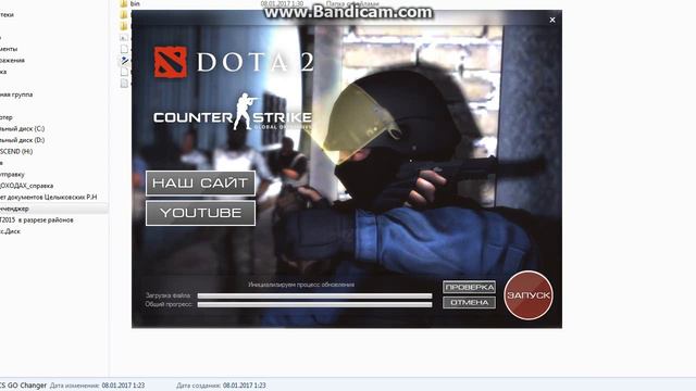 Как правильно установить SKIN CHANGER смотреть онлайн