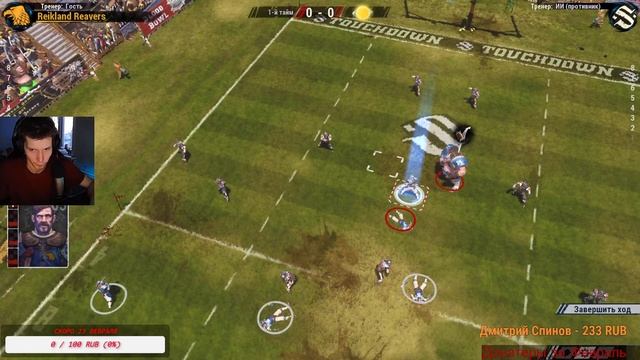 23 Февраля Мужички!! Играем в Blood Bowl - Chaos Edition и Blood Bowl 2 - Legendary Edition смотреть онлайн