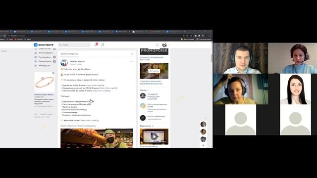 Модуль 4. Урок 10. Онлайн-встреча "Разбор оформления группы Вконтакте" смотреть онлайн