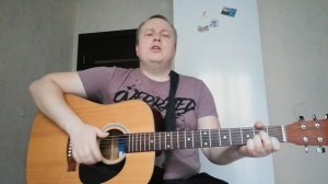 Не умирай любовь - Ю. Антонов (кавер на гитаре)