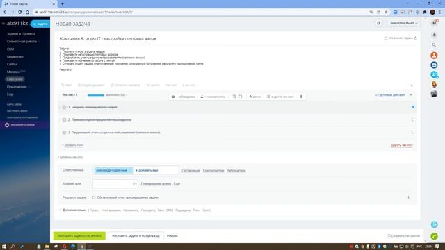 Задачи и Проекты № 1 - Битрикс24 смотреть онлайн