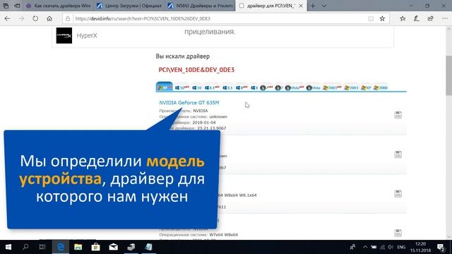 Как скачать драйвера для Windows с официального сайта смотреть онлайн