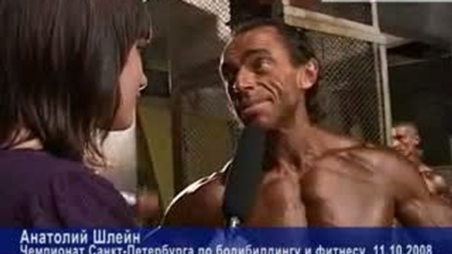 Анатолий Шлейн - интервью. смотреть онлайн