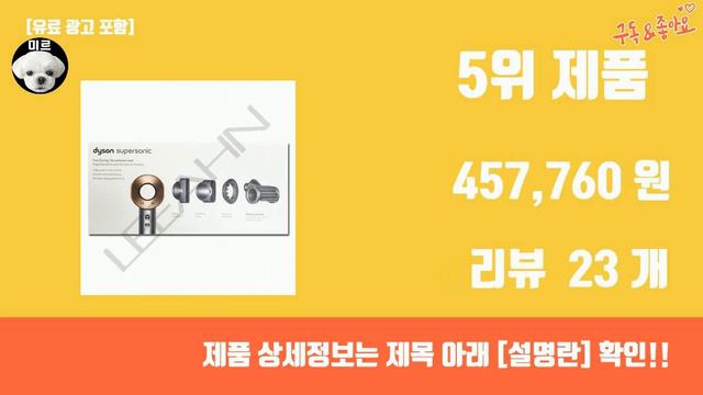 다이슨 드라이기 탑10 인기순위, 판매가격, 리뷰, 후기 추천 смотреть онлайн