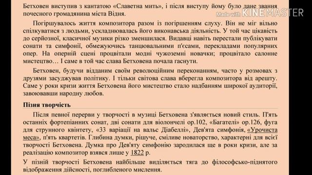 Людвіґ ван Бетховен! Біографія смотреть онлайн