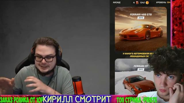 Кирилл Смотрит: Я ДАЖЕ НЕ ЗНАЛ ОБ ЭТОЙ ТАЧКЕ! ЧТО ЭТО ТАКОЕ?! (УГАДАЙ ТАЧКУ) смотреть онлайн