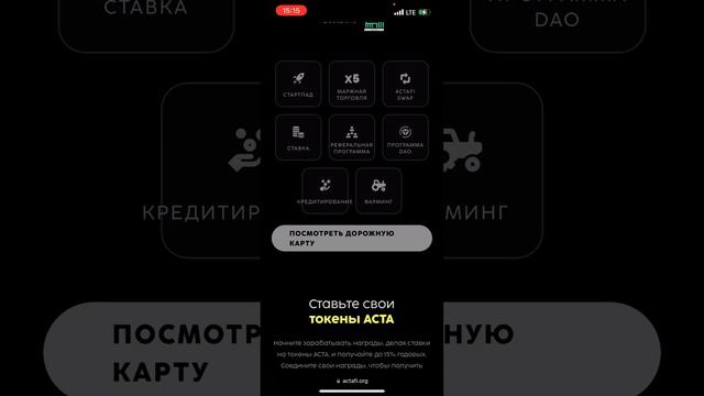 Acta Finance или чем он может быть полезен 🗣️ смотреть онлайн