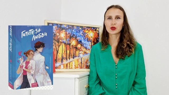 ПРОЧИТАННОЕ ЗА СЕНТЯБРЬ смотреть онлайн