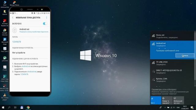 Как раздать Wi-Fi с Android смотреть онлайн