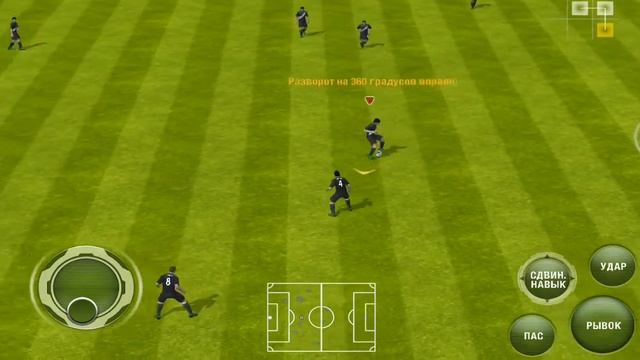 Все финты в FIFA IOS/Android | Как делать финты в FIFA