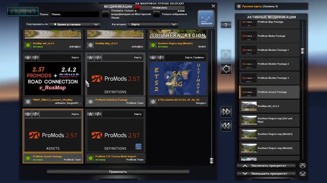 Правильная установка Карт для Euro Truck Simulator 2 смотреть онлайн