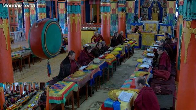 Монлам Ченмо.Дневной молебен 14.02.2024🕥10:30 смотреть онлайн