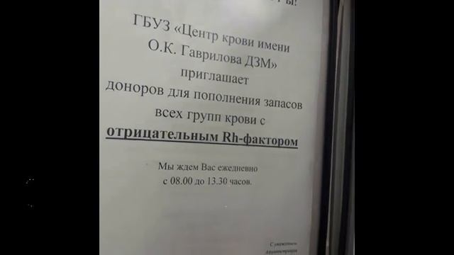 СДАЧА КРОВИ И ТРОМБОЦИТОВ Где выгодно можно здать В Москве ? смотреть онлайн