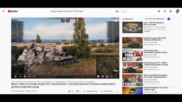 КАК СКАЧАТЬ ТЕСТОВЫЙ СЕРВЕР WOT?! ОБЩИЙ ТЕСТ ОБНОВЛЕНИЯ 1.9 смотреть онлайн
