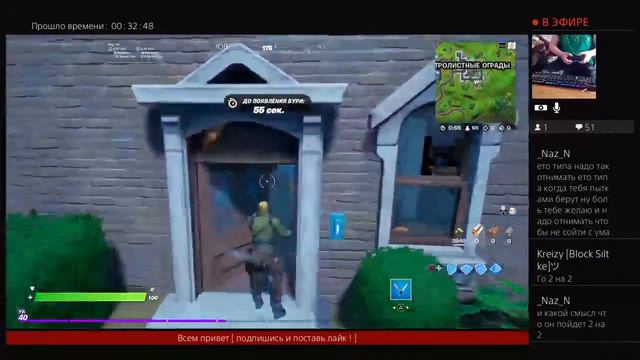 Стрим по фортнайт играю на клаве !!!!!!!!!!! смотреть онлайн