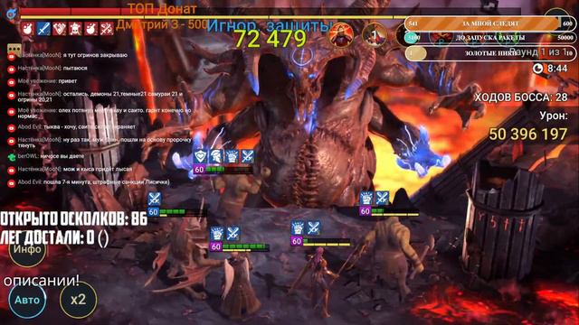 Самый темный день в Raid. х2 на темные смотреть онлайн