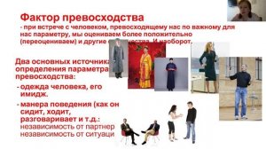 Лекторий для подростков «Азбука общения». Лекция № 1. Первое впечатление