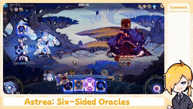 オリオン攻略！リスクを恐れるな！【Astrea: Six-Sided Oracles】 смотреть онлайн