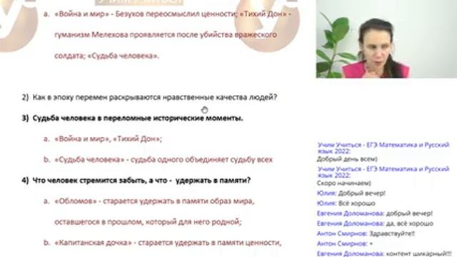 Итоговое сочинение.*Вебинар 5 Как перемены влияют на человека? Примеры для аргументов смотреть онлайн