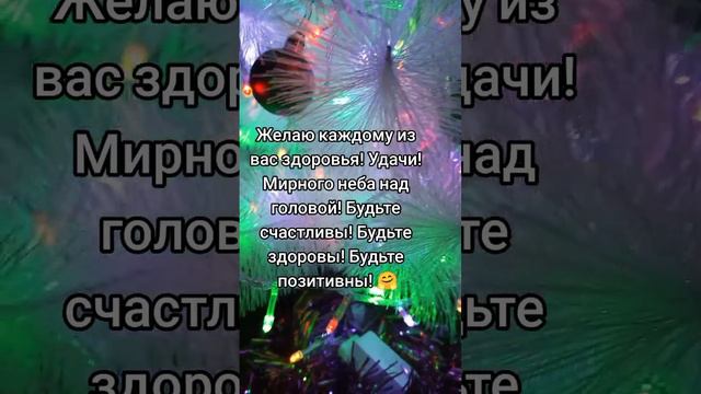 С #Рождеством #Христовым ! смотреть онлайн