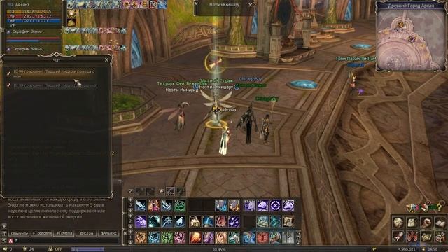 Lineage 2: Grand Crusade - Развитие персонажа с 1 по 100 уровень, Часть 43