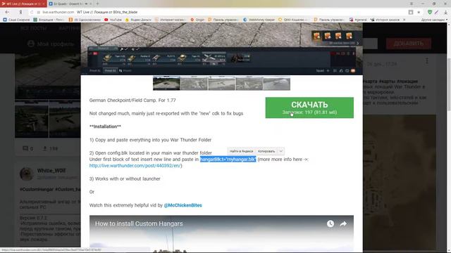 КАК ПОМЕНЯТЬ АНГАР В WarThunder смотреть онлайн